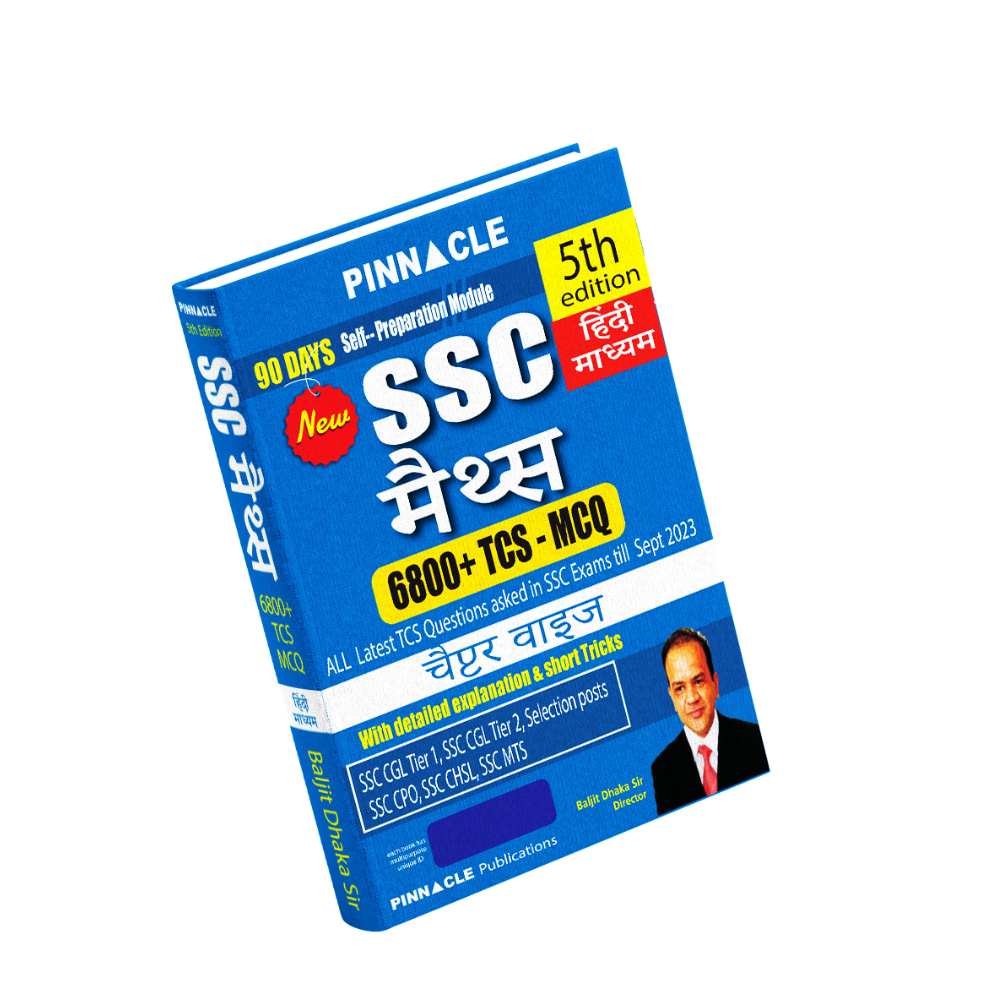 SSC Maths 6800 TCS MCQ Chapter Wise With Detailed Explanation 5th Edition Hindi Medium
